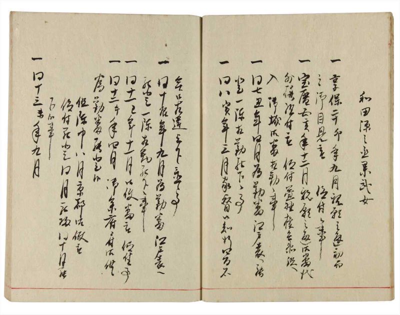 諸士系譜　巻之348　も之部4 - ページ 14