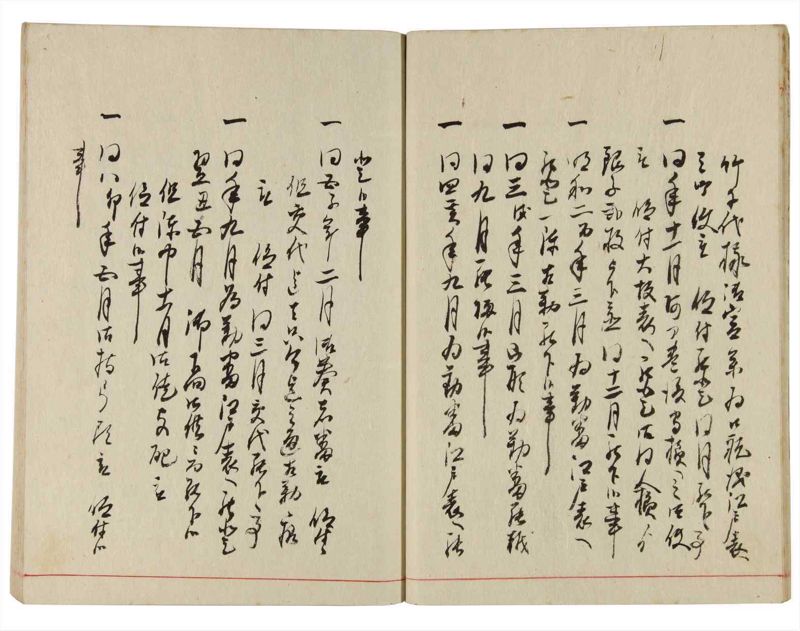諸士系譜　巻之348　も之部4 - ページ 15