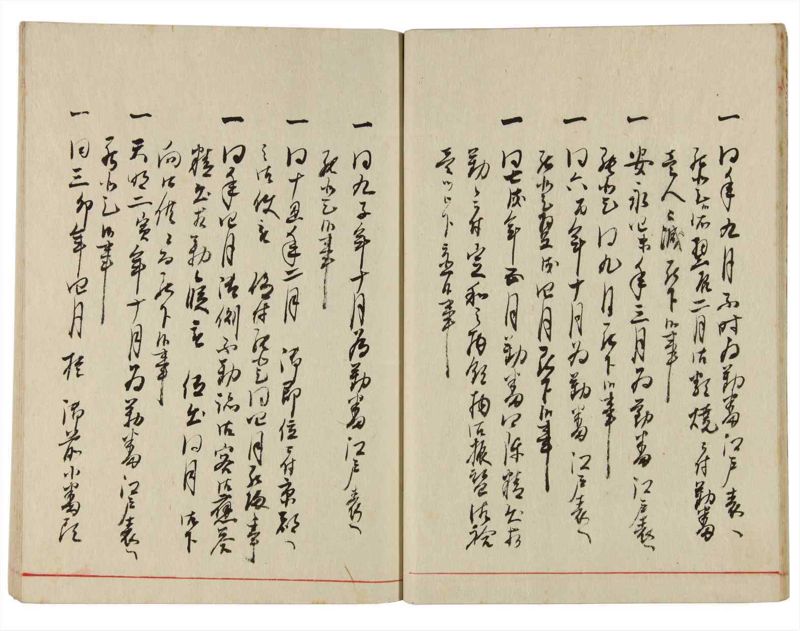 諸士系譜　巻之348　も之部4 - ページ 16