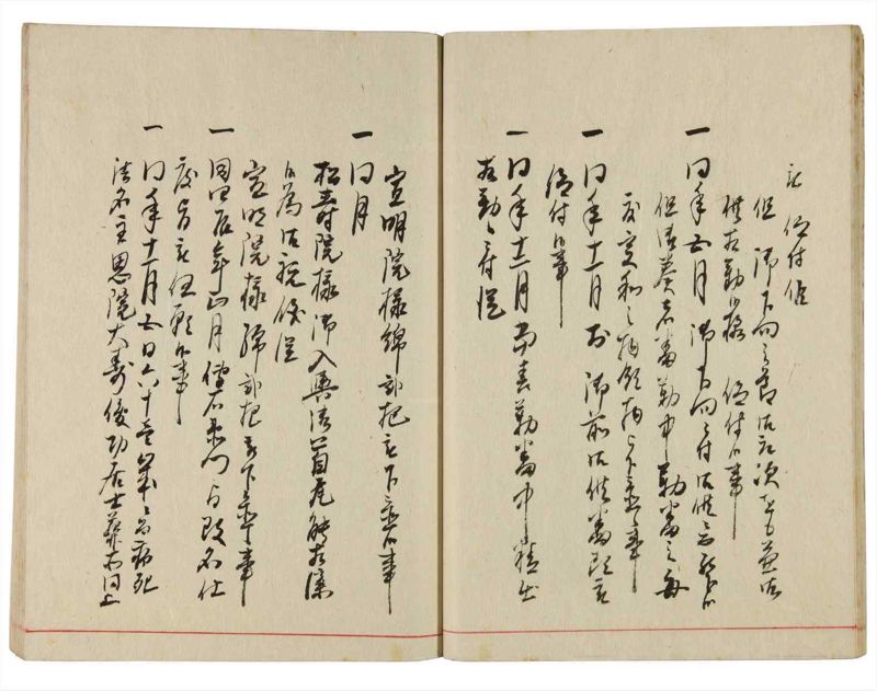 諸士系譜　巻之348　も之部4 - ページ 17