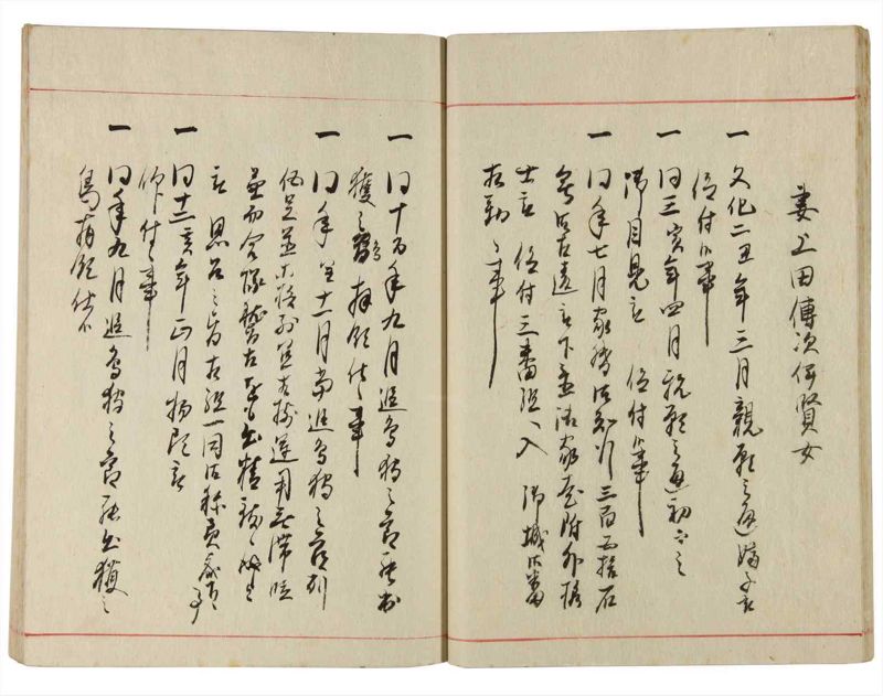 諸士系譜　巻之348　も之部4 - ページ 24