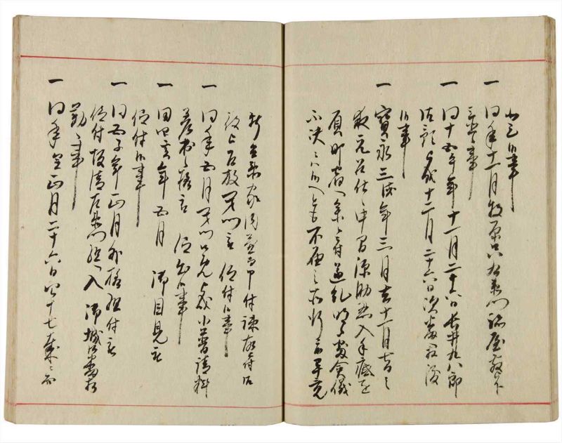 諸士系譜　巻之348　も之部4 - ページ 33