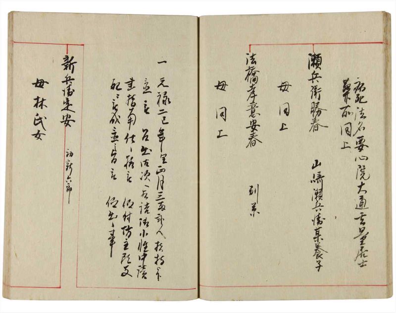 諸士系譜　巻之348　も之部4 - ページ 34