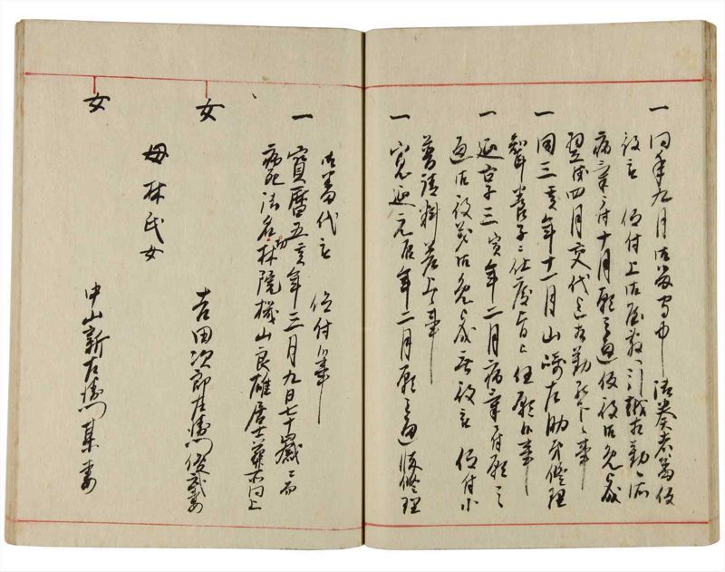 諸士系譜　巻之348　も之部4 - ページ 37
