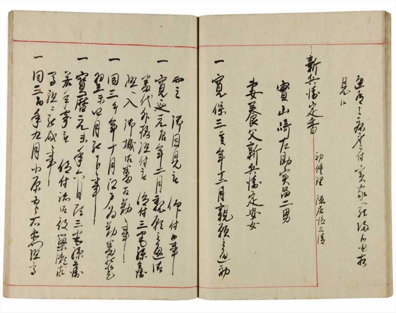 諸士系譜　巻之348　も之部4 - ページ 39