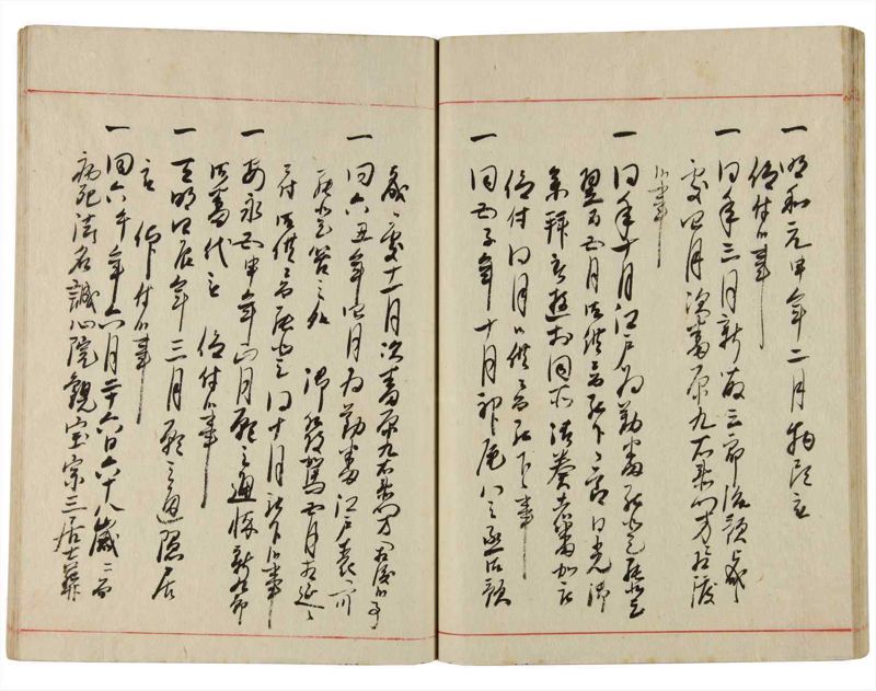 諸士系譜　巻之348　も之部4 - ページ 41