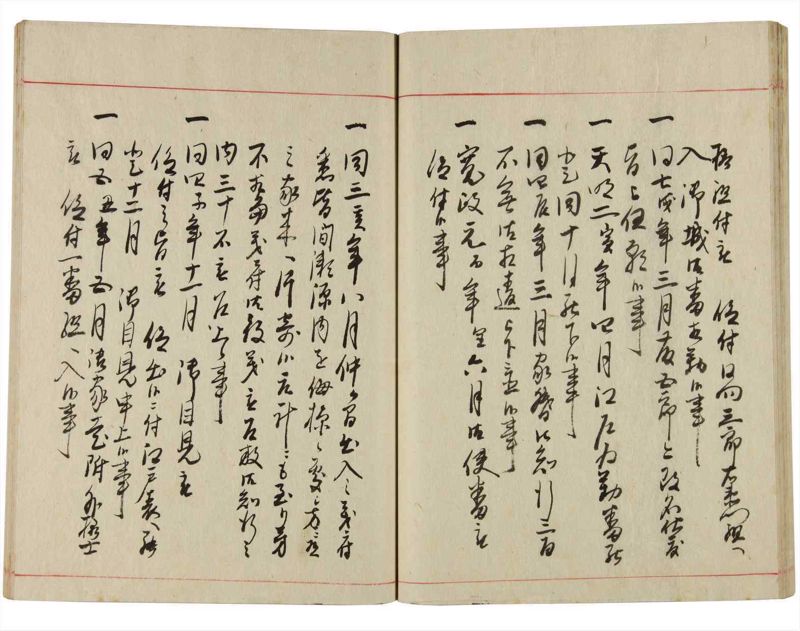 諸士系譜　巻之348　も之部4 - ページ 44