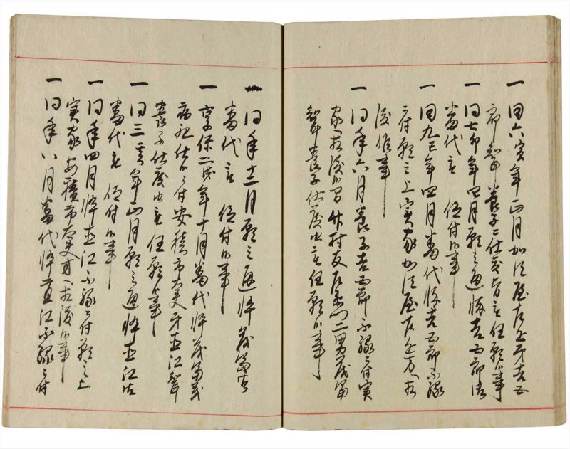 諸士系譜　巻之348　も之部4 - ページ 45