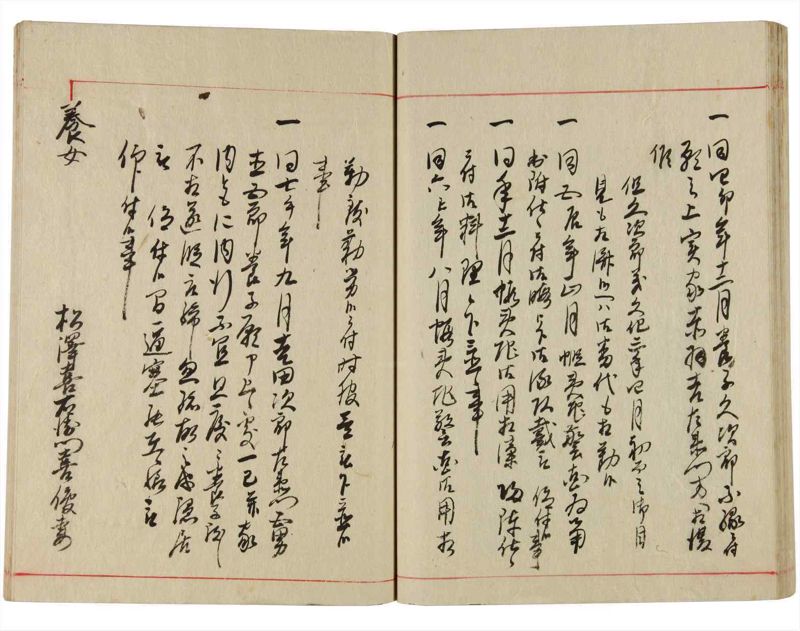 諸士系譜　巻之348　も之部4 - ページ 47