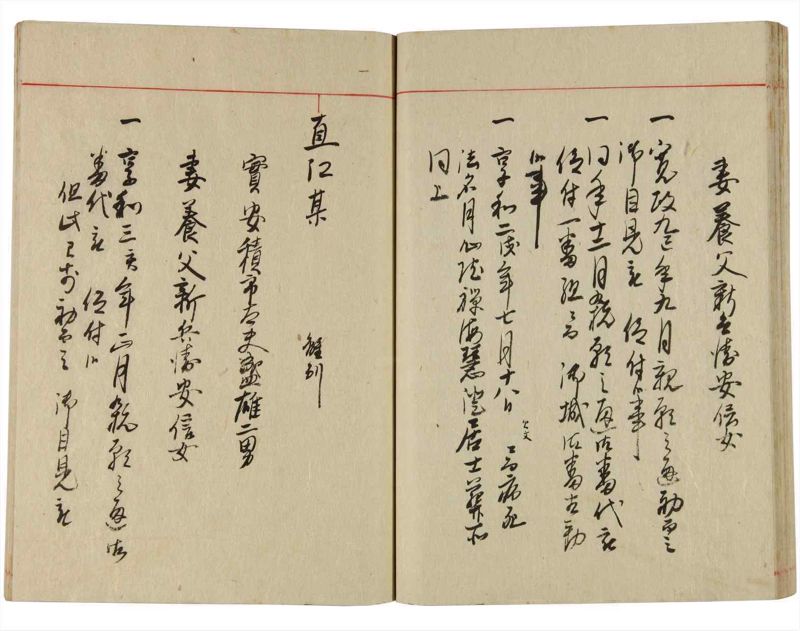 諸士系譜　巻之348　も之部4 - ページ 49