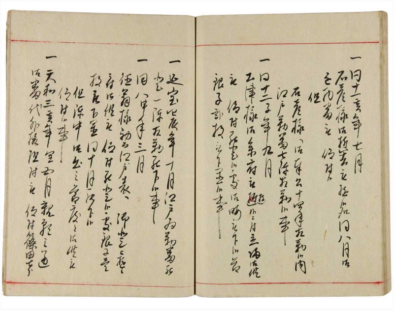 諸士系譜　巻之348　も之部4 - ページ 61