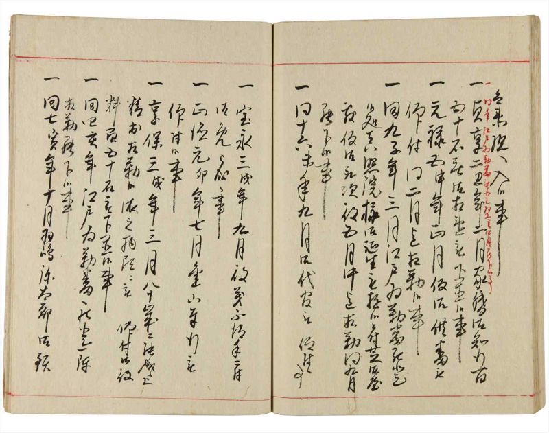 諸士系譜　巻之348　も之部4 - ページ 62