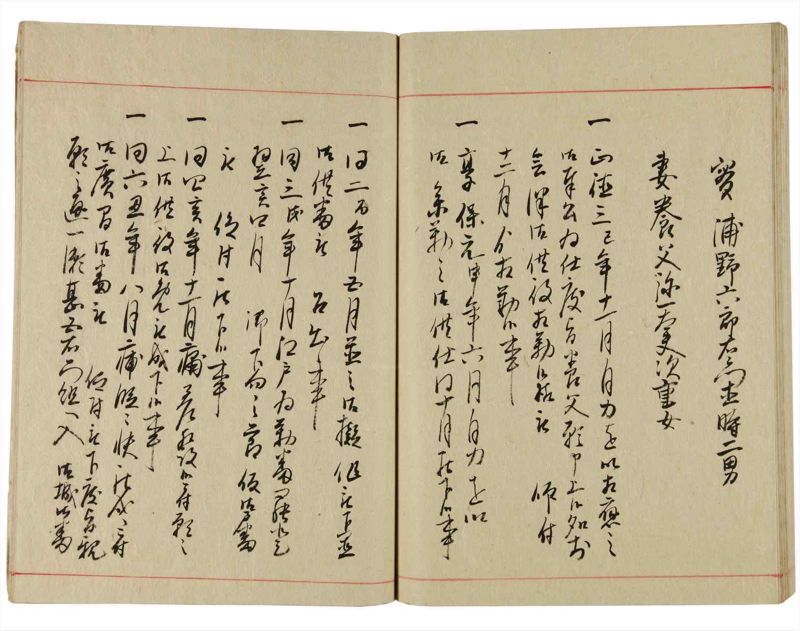 諸士系譜　巻之348　も之部4 - ページ 65