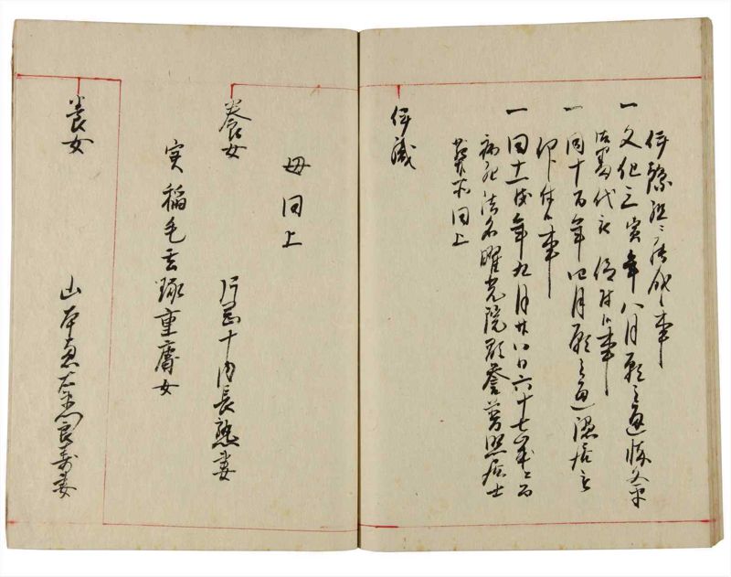 諸士系譜　巻之348　も之部4 - ページ 72