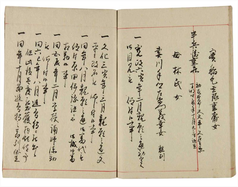 諸士系譜　巻之348　も之部4 - ページ 73