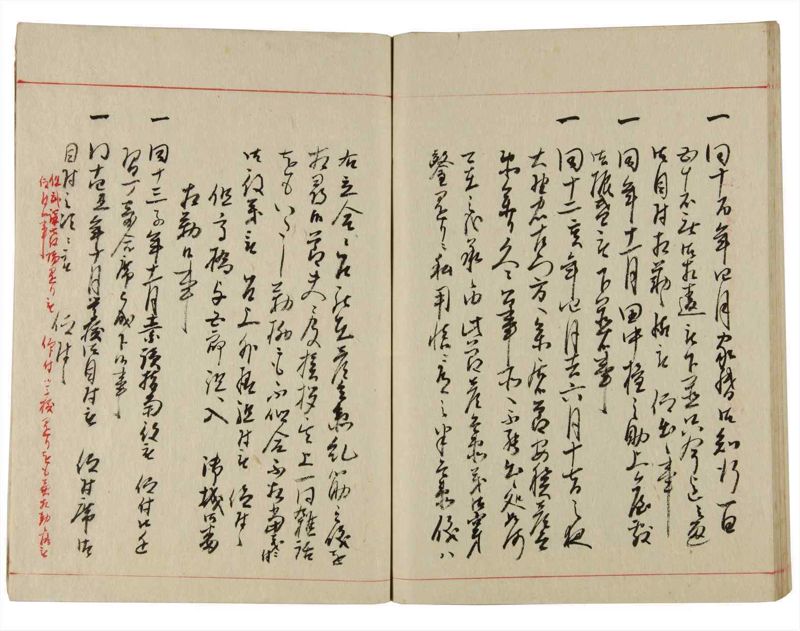 諸士系譜　巻之348　も之部4 - ページ 75