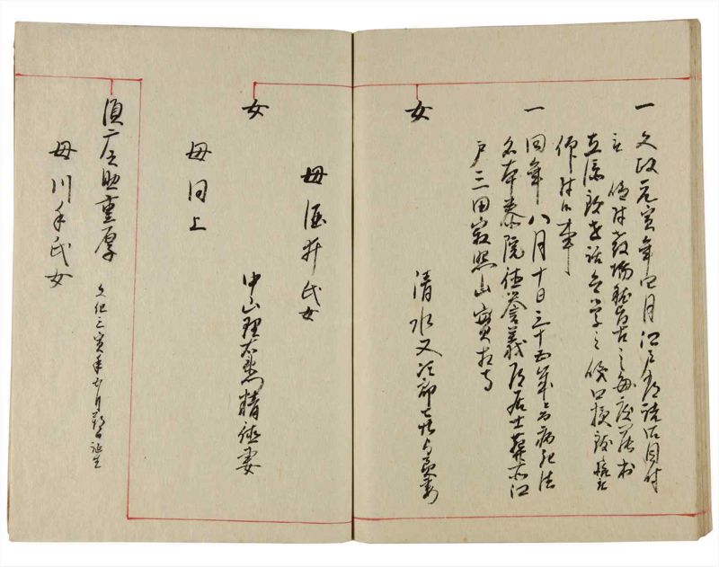 諸士系譜　巻之348　も之部4 - ページ 76