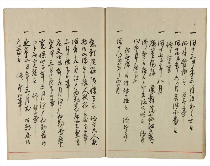 諸士系譜　巻之349　も之部5 - ページ 12