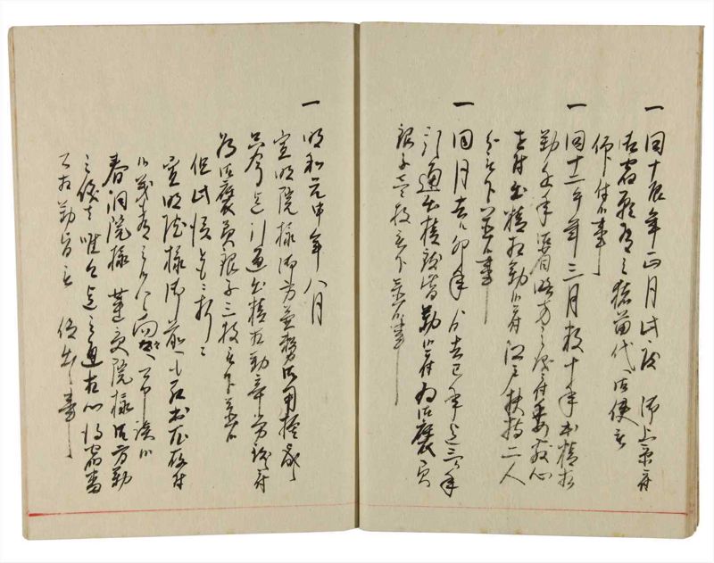 諸士系譜　巻之349　も之部5 - ページ 14