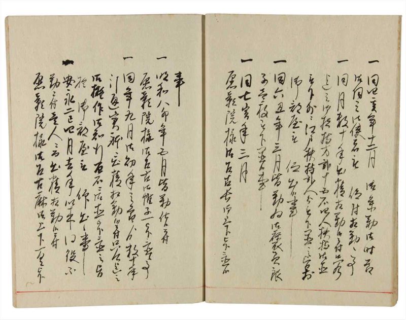 諸士系譜　巻之349　も之部5 - ページ 15