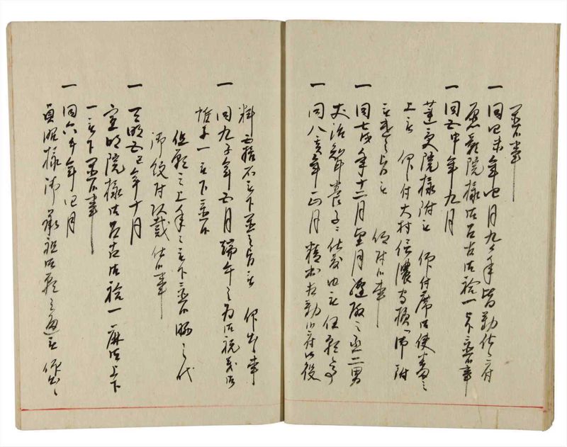 諸士系譜　巻之349　も之部5 - ページ 16