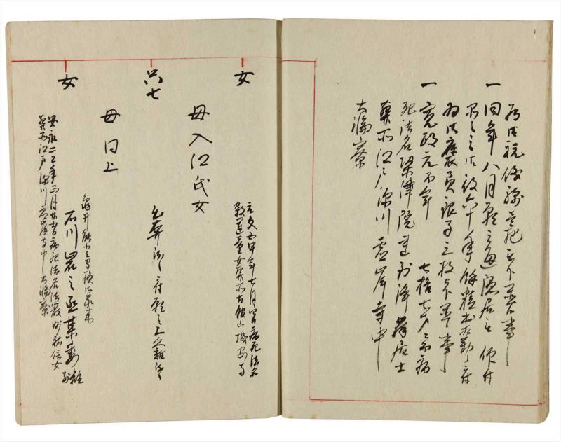 諸士系譜　巻之349　も之部5 - ページ 17