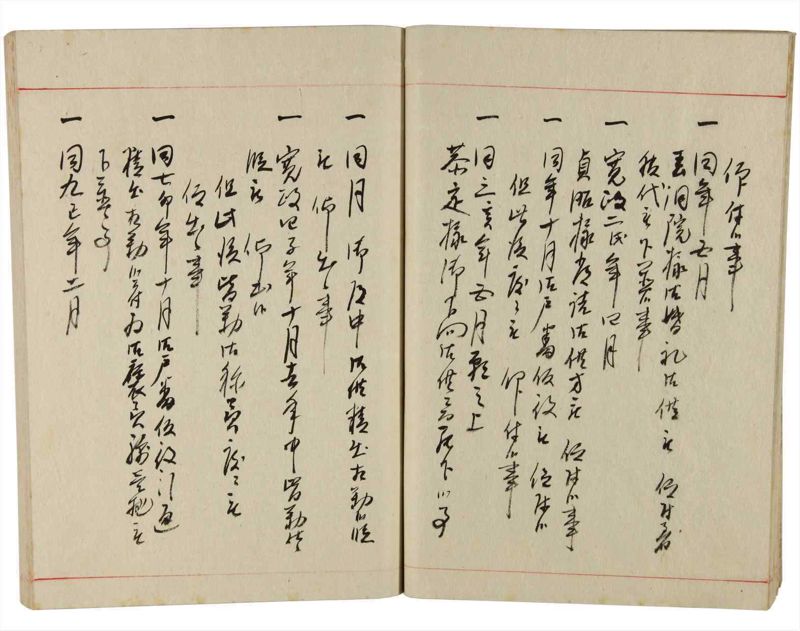 諸士系譜　巻之349　も之部5 - ページ 19