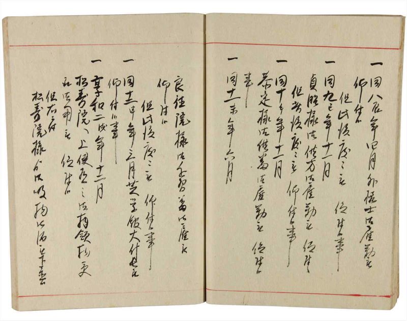 諸士系譜　巻之349　も之部5 - ページ 22
