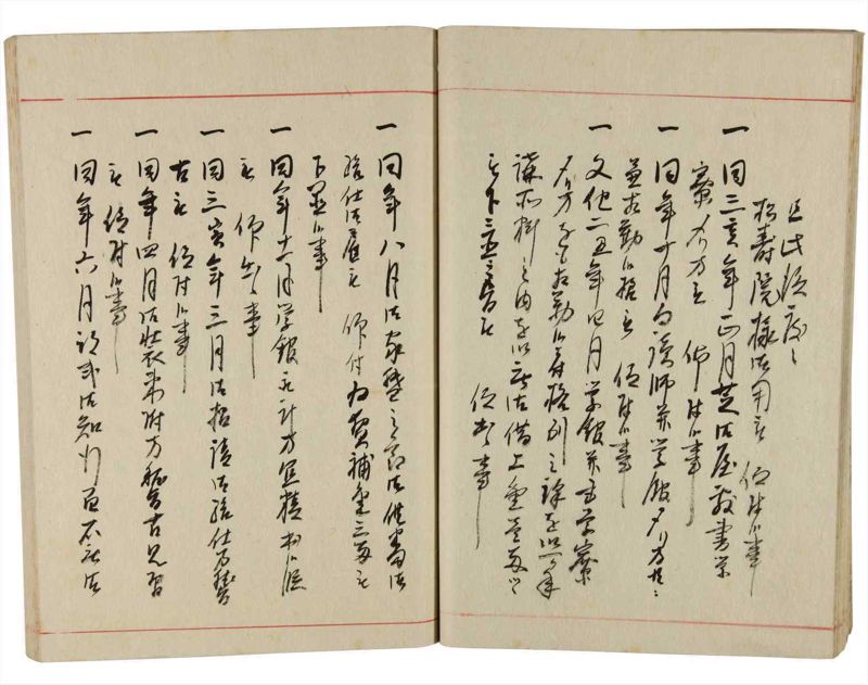 諸士系譜　巻之349　も之部5 - ページ 23