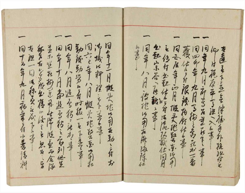 諸士系譜　巻之349　も之部5 - ページ 24
