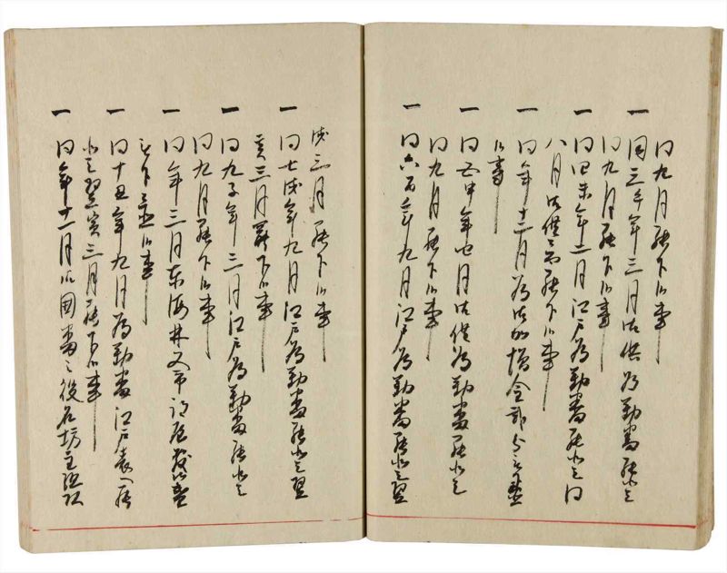 諸士系譜　巻之349　も之部5 - ページ 32