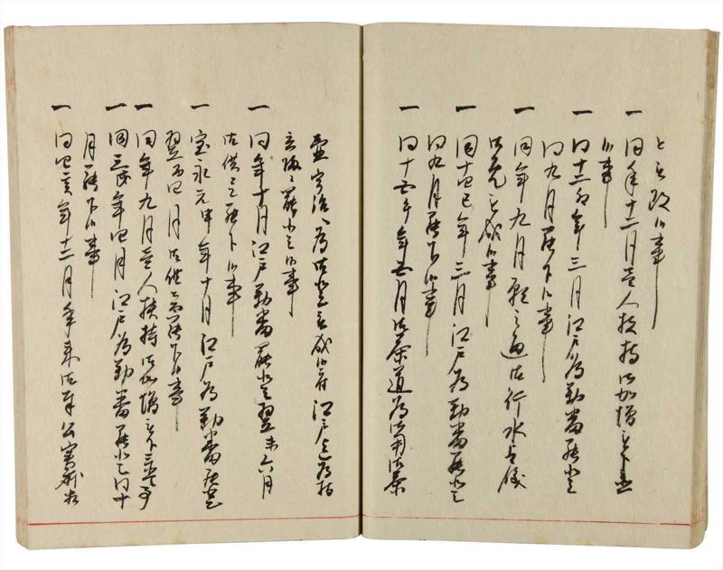 諸士系譜　巻之349　も之部5 - ページ 33