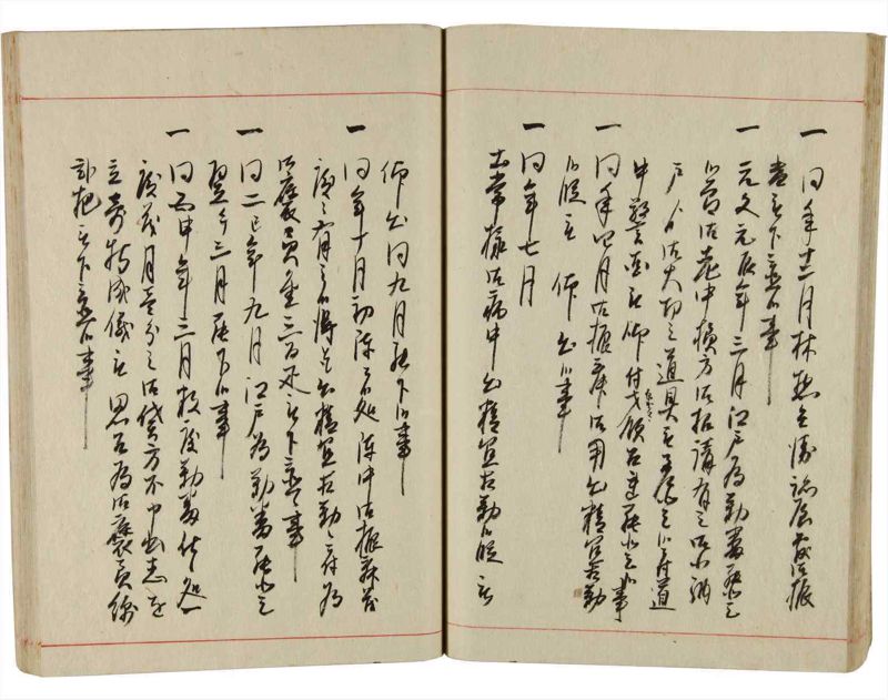 諸士系譜　巻之349　も之部5 - ページ 41