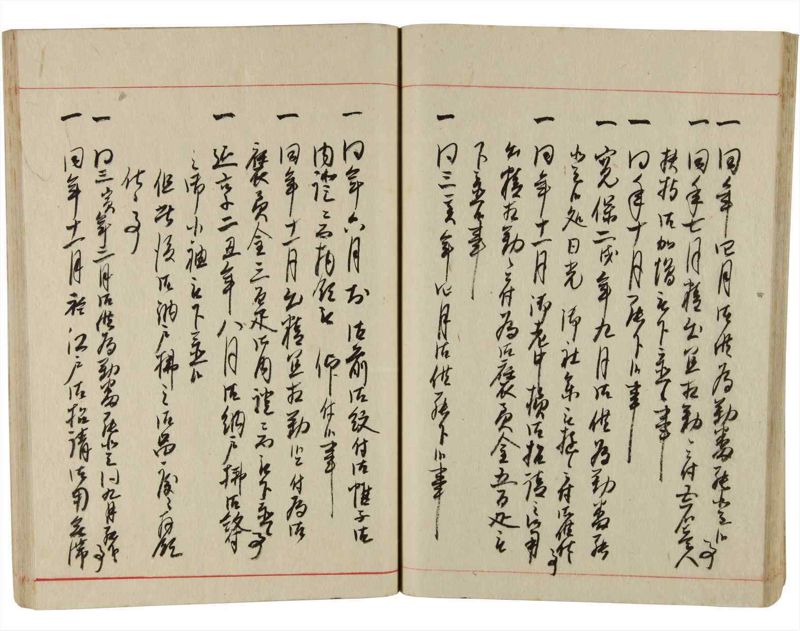 諸士系譜　巻之349　も之部5 - ページ 42
