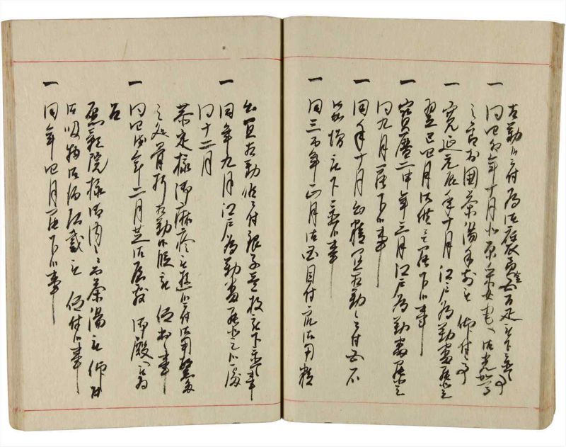 諸士系譜　巻之349　も之部5 - ページ 43
