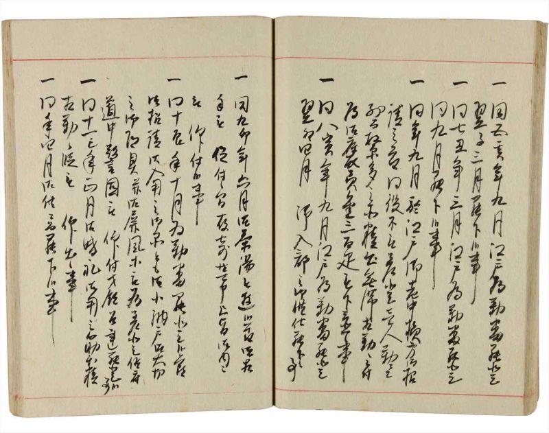 諸士系譜　巻之349　も之部5 - ページ 44