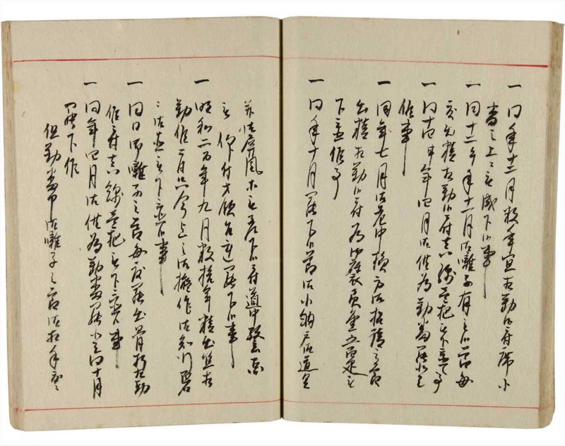 諸士系譜　巻之349　も之部5 - ページ 45