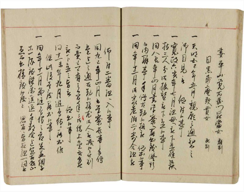 諸士系譜　巻之349　も之部5 - ページ 52