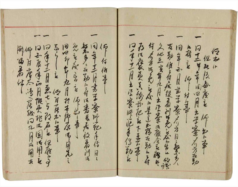 諸士系譜　巻之349　も之部5 - ページ 53