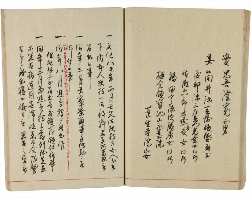 諸士系譜　巻之349　も之部5 - ページ 56