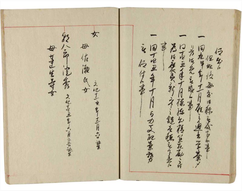 諸士系譜　巻之349　も之部5 - ページ 57