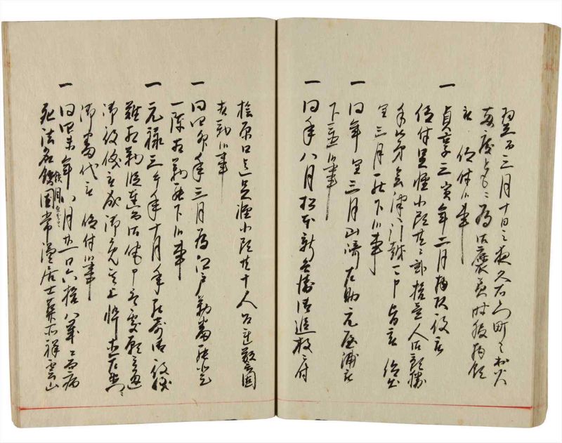 諸士系譜　巻之349　も之部5 - ページ 61