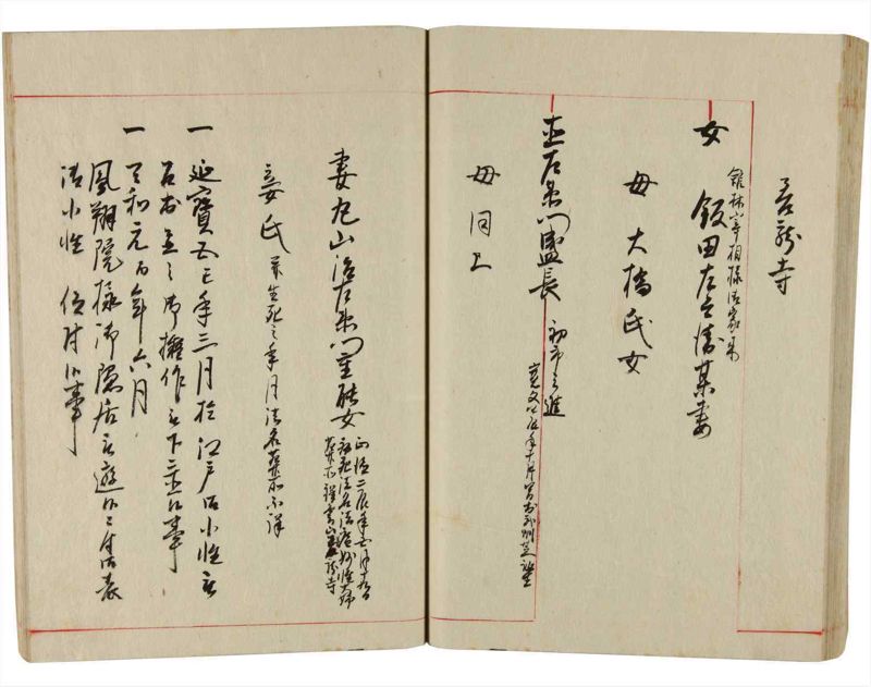 諸士系譜　巻之349　も之部5 - ページ 62