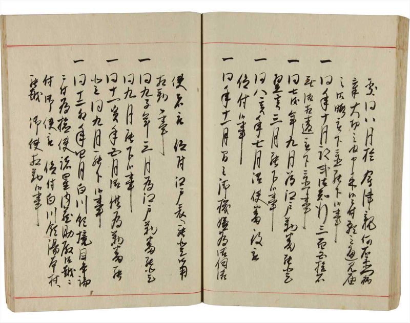 諸士系譜　巻之349　も之部5 - ページ 64