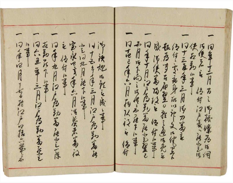 諸士系譜　巻之349　も之部5 - ページ 65