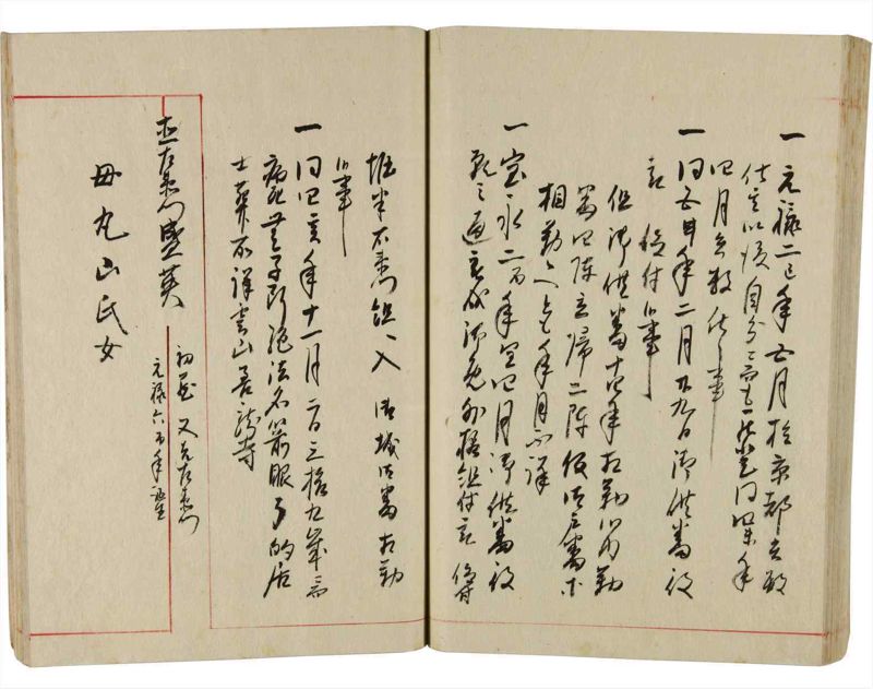 諸士系譜　巻之349　も之部5 - ページ 67