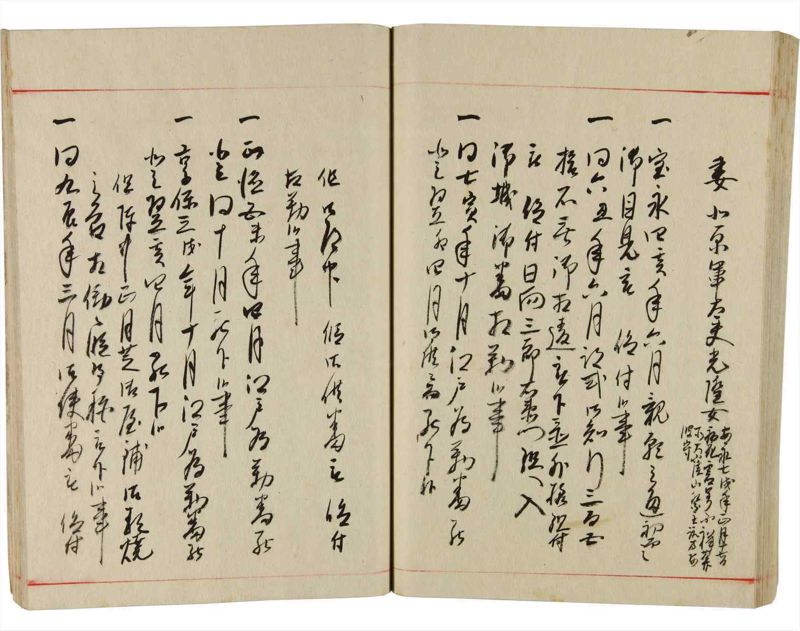 諸士系譜　巻之349　も之部5 - ページ 68