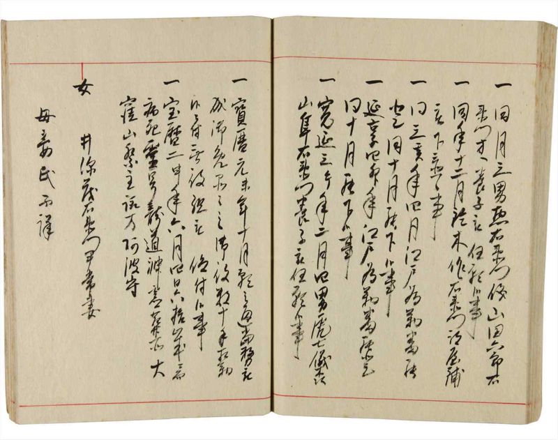 諸士系譜　巻之349　も之部5 - ページ 71