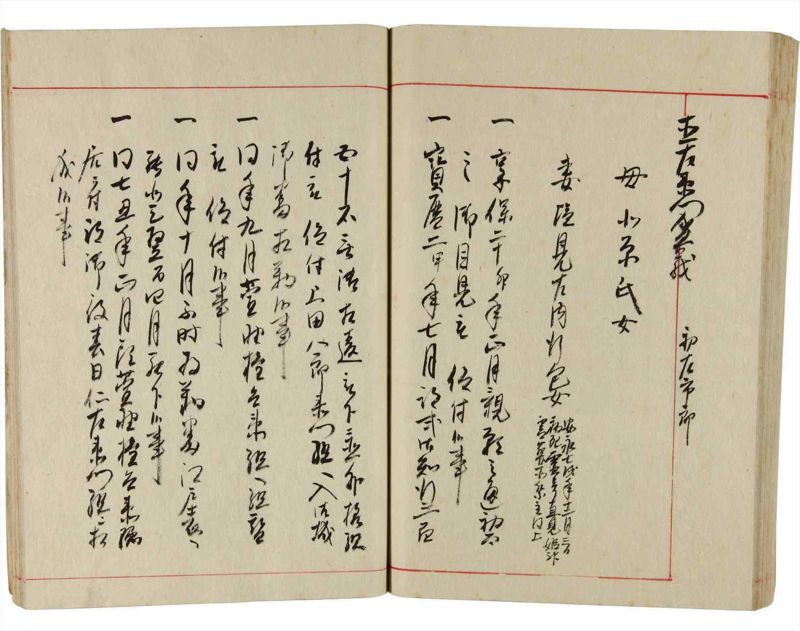 諸士系譜　巻之349　も之部5 - ページ 73