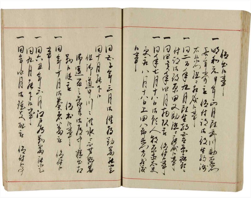 諸士系譜　巻之349　も之部5 - ページ 75